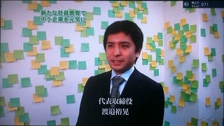 テレビで放送されたヒトコマ